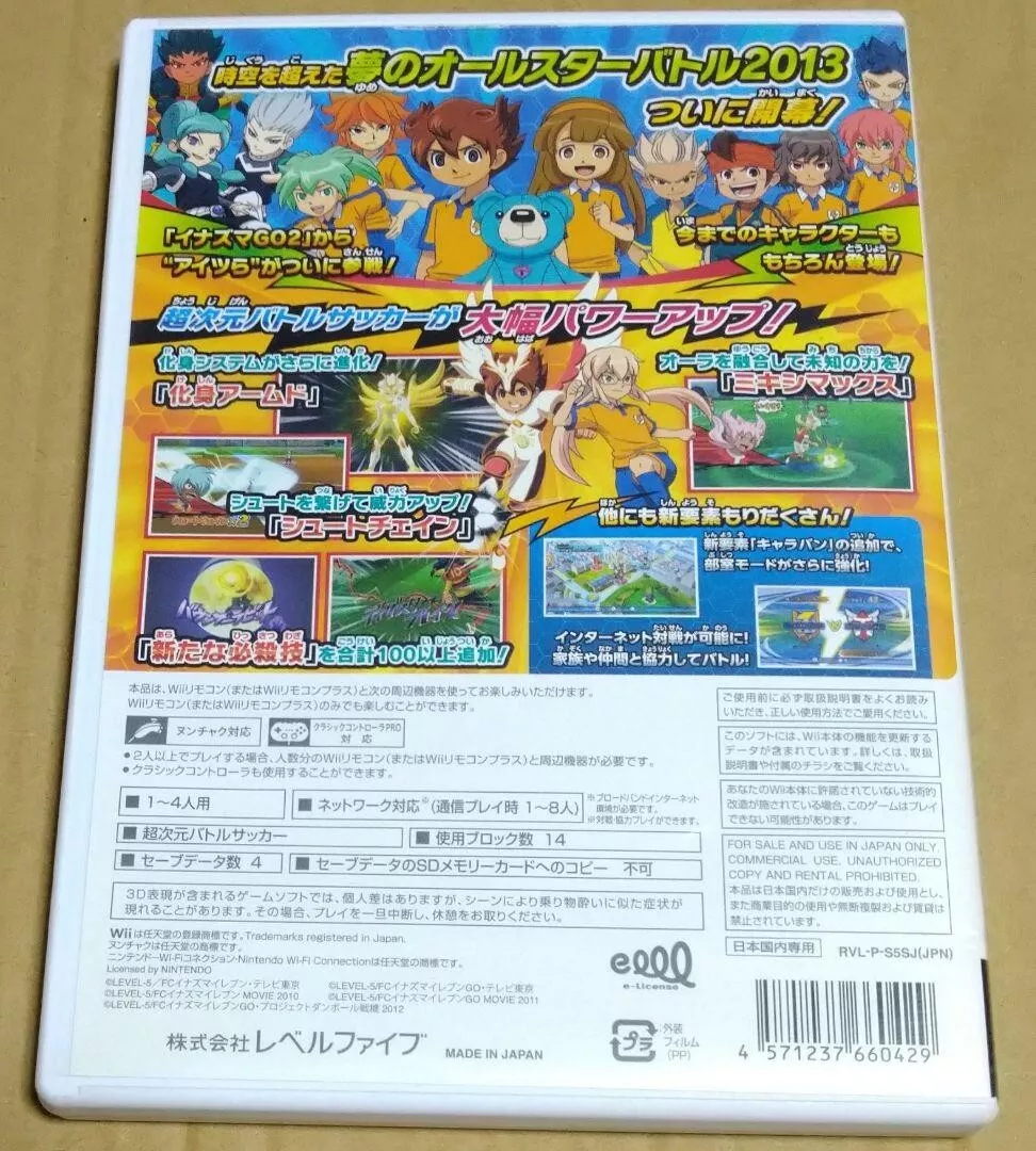 Inazuma Eleven Go : Strikers 2013 [Import Japan] [Region locked