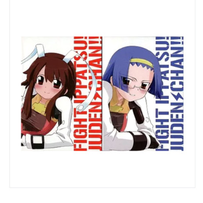Anime DVD: One-shot Fight! Charging-chan!! First edition set of 6 volumes