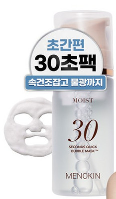 Menokin 30-Second Quick Moisture Glow Bubble Mask 95ml  Hydrating &Radiance Care