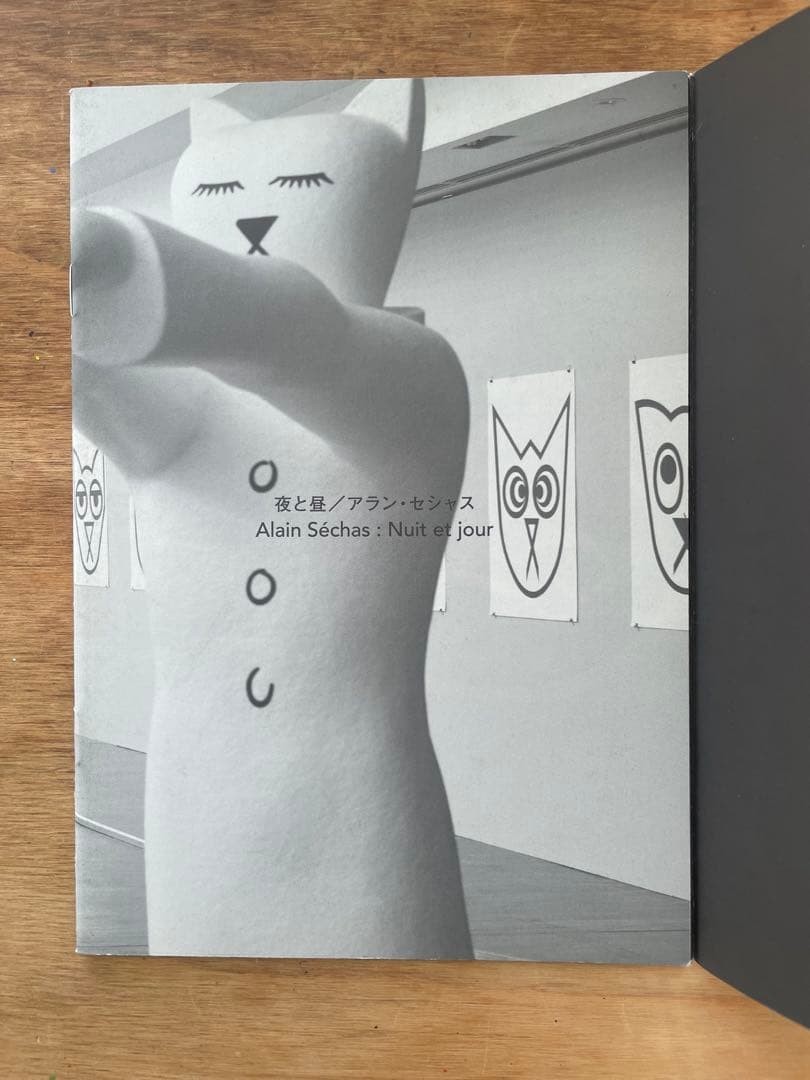 Maison Hermès Exhibition Brochures 2004-2020 23 volumes Printed materials thumbnail 11