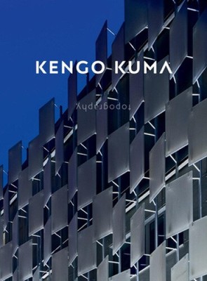 Kengo Kuma: Topographie von Kengo Kuma and Associates [gebunden, 298 Seiten]