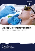 Stuti Gupta (U. A.) | Lazery W Stomatologii | Taschenbuch | Russisch (2024)
