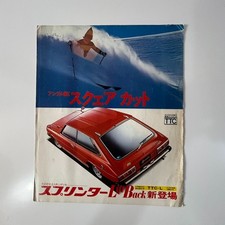 Toyota Sprinter Liftback Ke70 Te70 Jdm Catalog Brochure 1970s Original Rare Vint