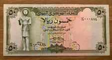 Yemen Banknote. 50 Rials. Dated 1973. Uncirculated. P15b