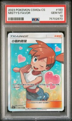 PSA 10 Misty's Favor Pokemon Simplified Chinese Card CSM2aC 180