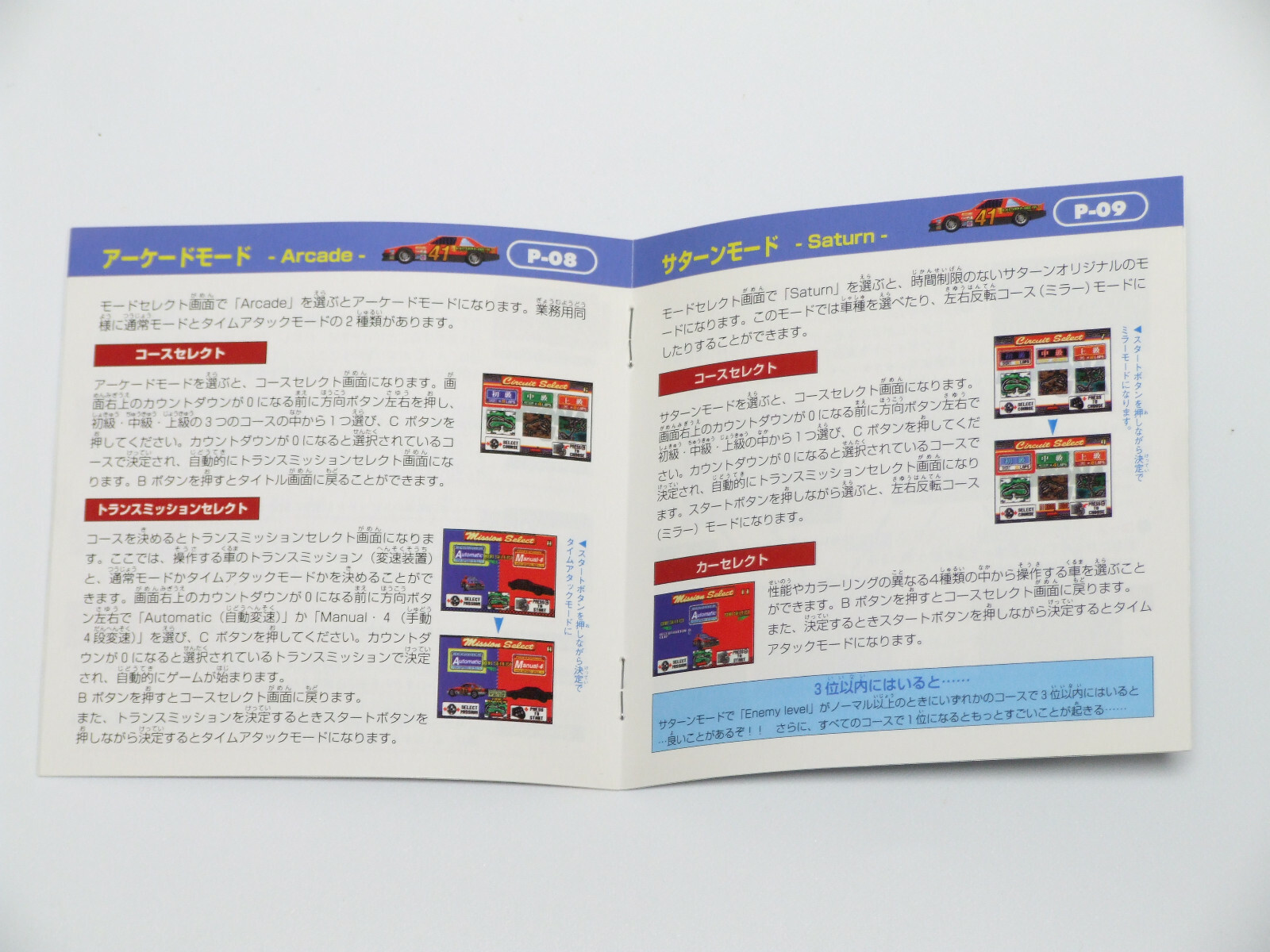 Daytona Usa Japan Sega Saturn 1995 For Sale Online Ebay