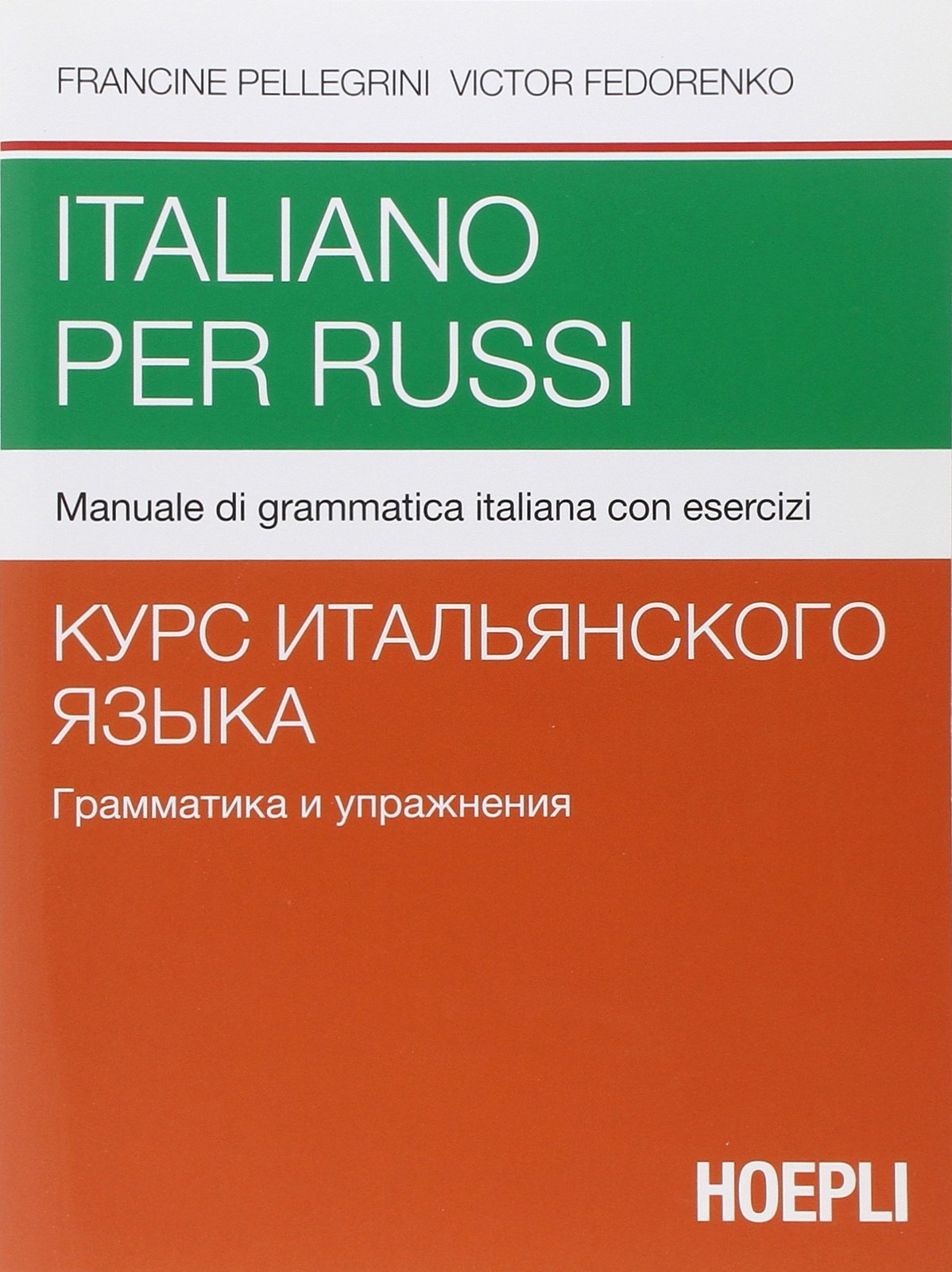 Italiano per russi. Manuale di grammatica italiana con esercizi