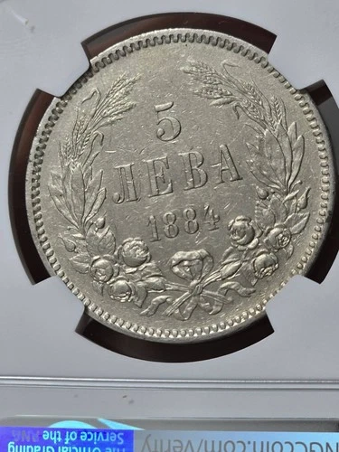 1884 Bulgaria 5 Leva RARE Low Mintage NGC AU Details Cleaned