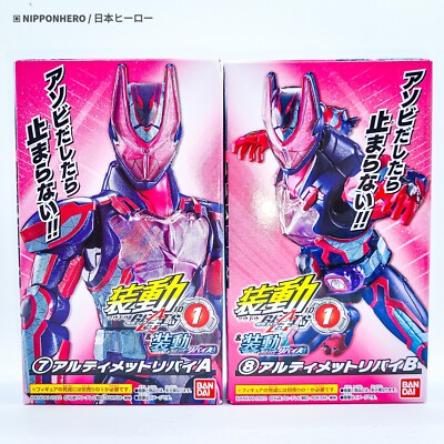 SO-DO Kamen Rider Geats REVICE ULTIMATE REVI GIFFARD REX Genome Figure Set Sodo