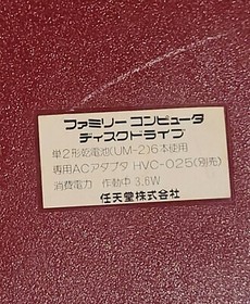 Nintendo Famicom Disk System (1986) - Red... Parts Only!!!!!
