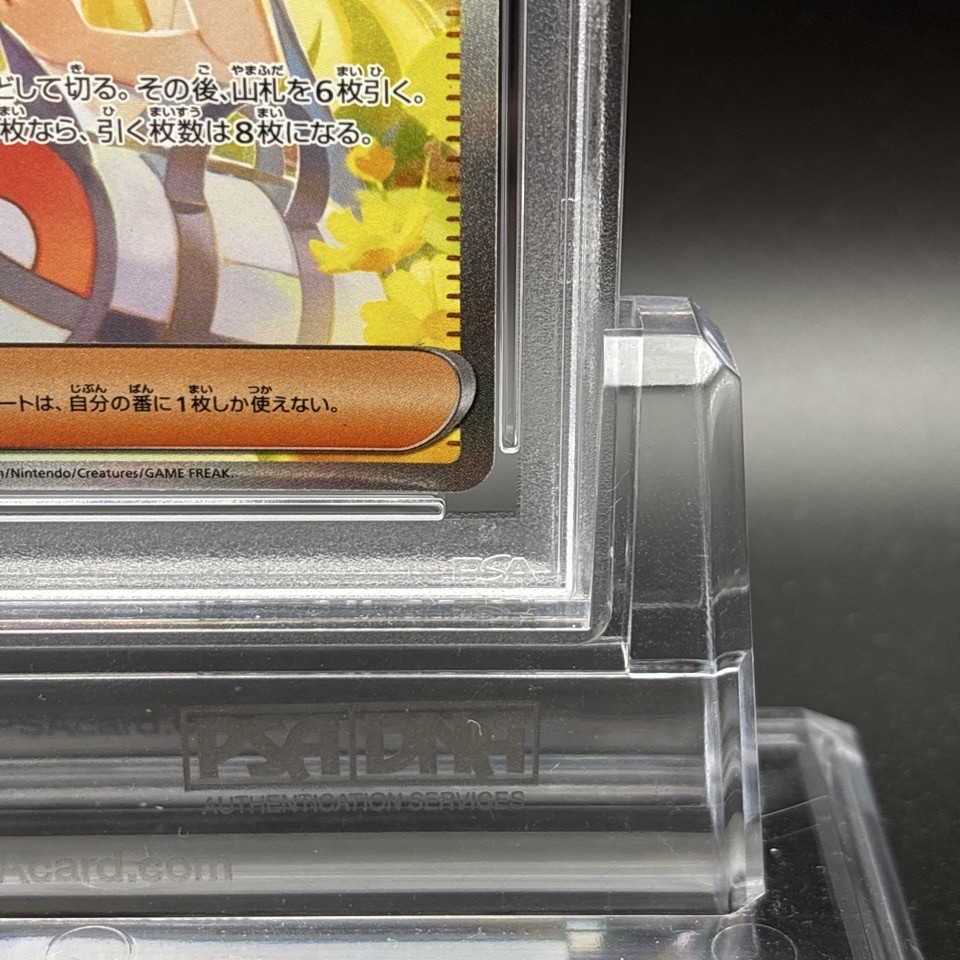 アンカレッジ　pp psa10 PSA 10 Lillie's Determination SAR 091/063 Mega Brave