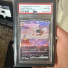 WITH GUARD* Charizard ex 2023 sv2a Pokemon 151 SAR Jp 201/165 PSA 10