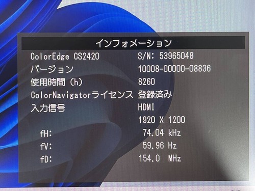EIZO CS2420 24 inch wide usage time 8260h 1920x1200 - Picture 3 of 5