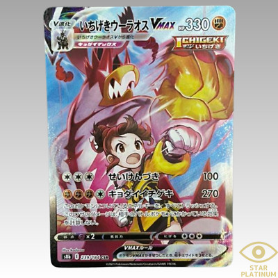 Pokemon Card Gloria's Single Strike Urshifu VMAX CSR 239/184 S8b Japanese - NM
