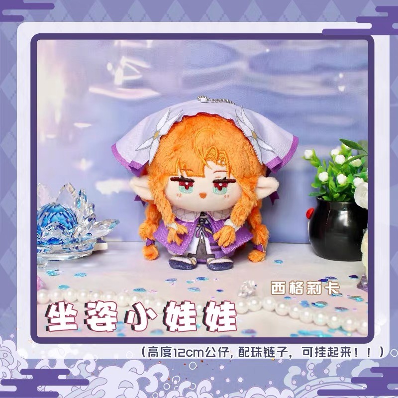 Sigrika Plush
