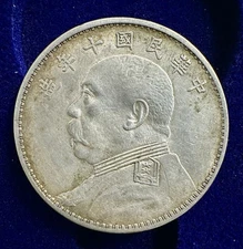 Rare Beautiful 1921 (Yr. 10) China "Fatman" Yuan (SILVER) Y#329