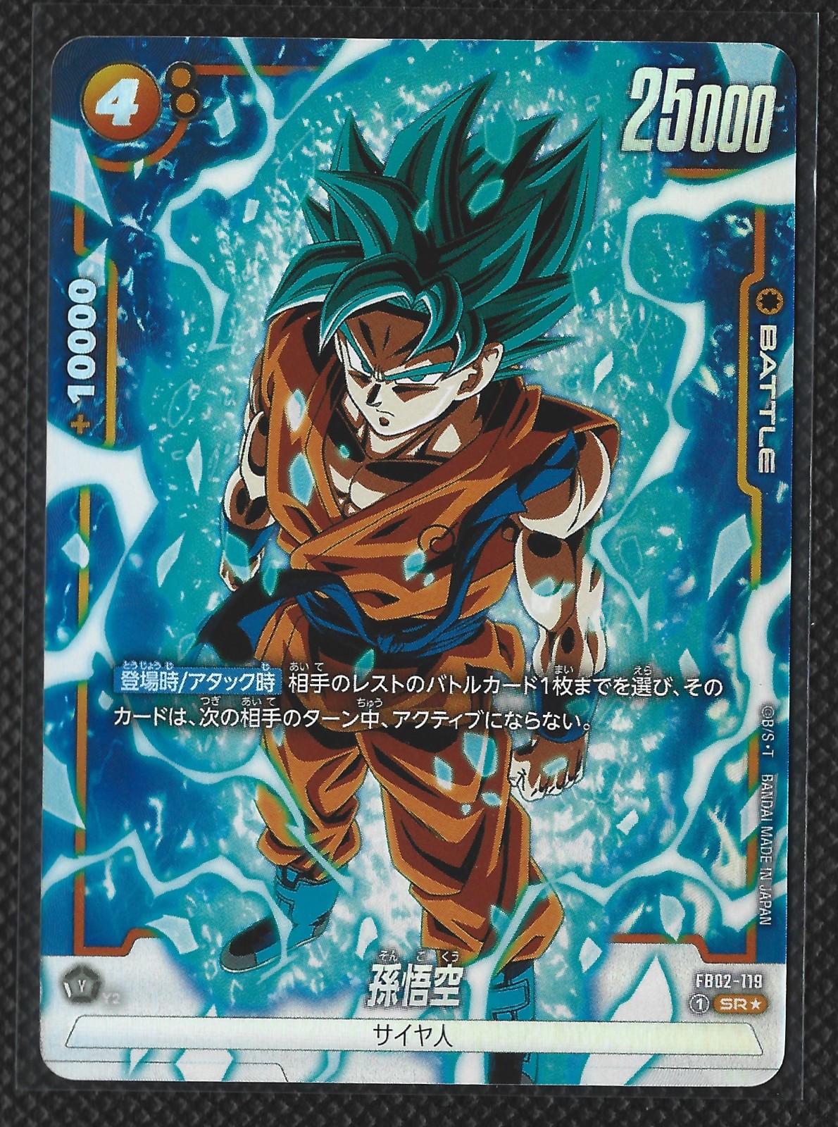 Son Goku FB02-119 Dragon Ball Fusion World Blazing Aura trading card — raw and PSA graded price guide