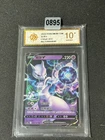 Pokemon TCG Mewtwo V - S-Chinese Sword & Shield CS5aC 033/127 RR Grade 10