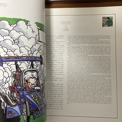 Akira Toriyama Exhibition Art Book 1993 ver. Dragon Ball