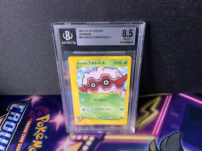 キョウのフォレトス ● ポケモンカード★VS 080/141 BGS 8.5 2001 Koga's Forretress 080/141 1st Edition VS Pokemon