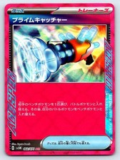 Pokemon Prime Catcher SV5M: Cyber Judge #062/071 [Near Mint or Better]