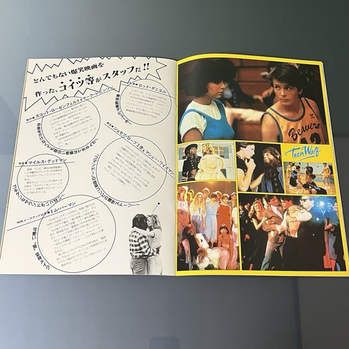 Folleto de la película Teen Wolf - Michael J. Fox - Versión japonesa años 80 - Imagen 10 de 16