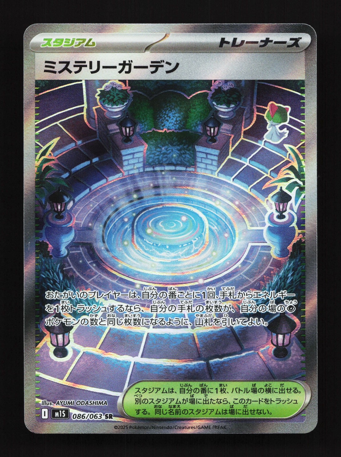 Mystery Garden 086/063 Mega Symphonia LP Japanese Pokemon Card TCG