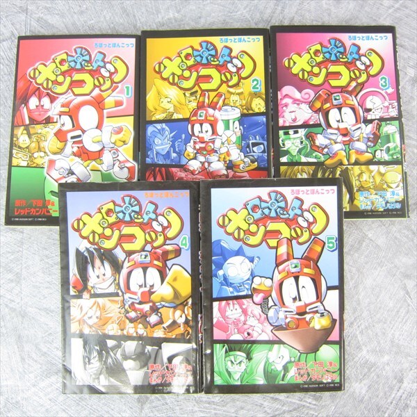 robot 1 フルカラー漫画雑誌 アートブック 初版 ROBOT PONKOTSU Manga Comic Complete Set 1-5 WATARU TAMORI GameBoy