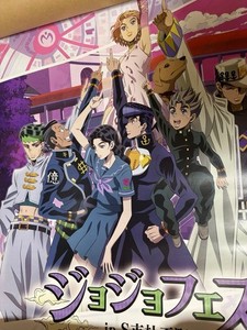 Jojo Part 4 Poster | eBay