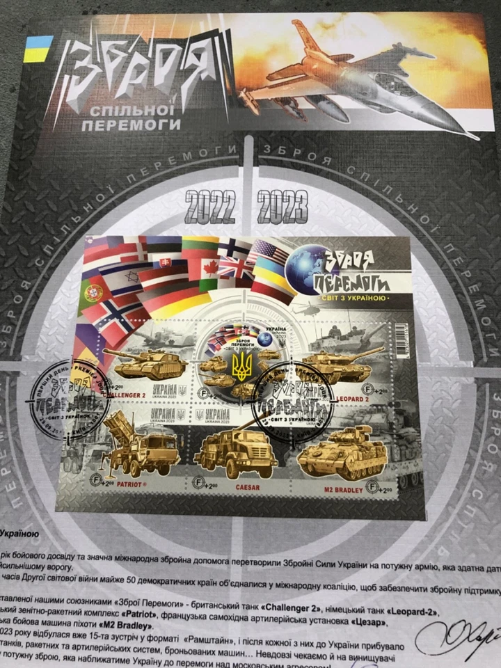 🇺🇦Nueva presentación firmada 1 bloque artistas Kharyk’s armas de la victoria 2023 Foto 4 de 4