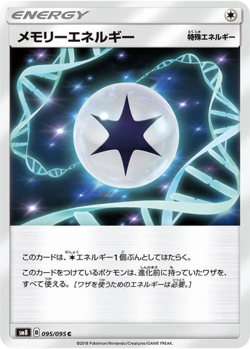 Memory Energy 095/095 Sm8: Super-Burst Impact