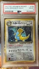 1997 Lightly Played Pokemon Dark Dragonite No. 149 Team Rocket Japanese - Swirl