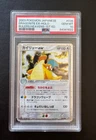2003 POKEMON JAPANESE RULERS OF THE HEAVENS #038 DRAGONITE EX-HOLO PSA 10