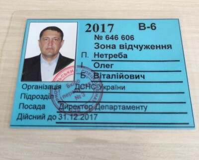 CHERNOBYL LIQUIDATOR Union Nuclear Tragedy station Soviet pass Netreba USSR