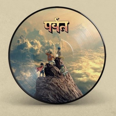 Gorillaz - The Mountain - 2Lp Picture Disc Vinyl New In Hand SOLD