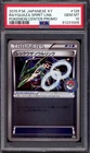 2015 Pokémon Japanese XY Pokemon Center Promo Rayquaza Spirit Link #126 PSA 10