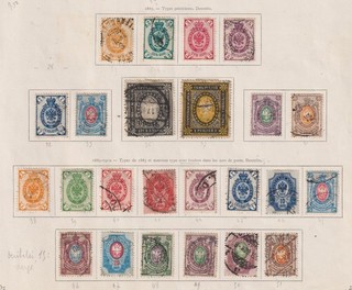 Russia 1883 collection of 24 stamps / HIGH VALUE!