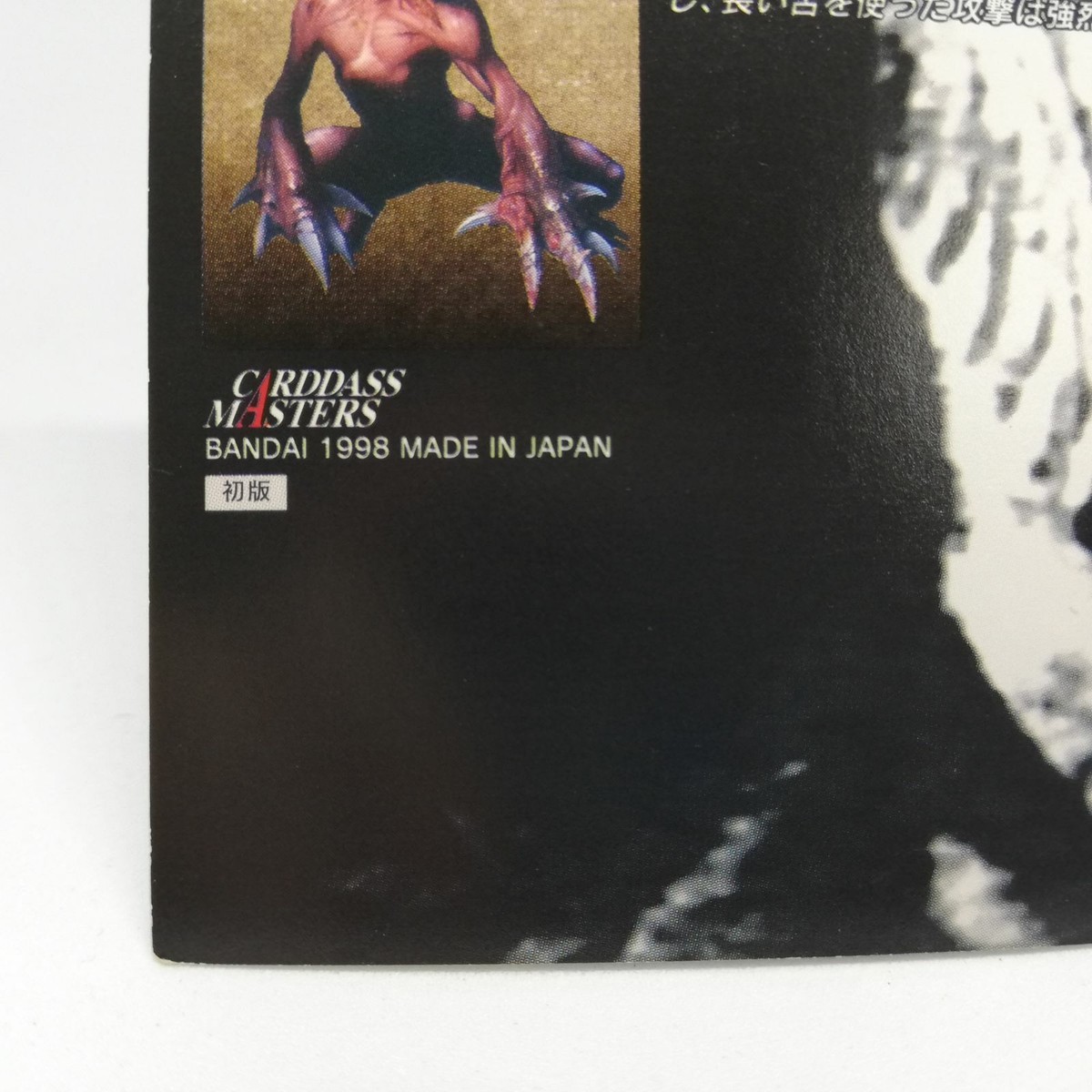 114 Licker Resident Evil 2 BIOH HAZARD 2 Card Dass ALL CAPCOM