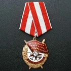 WW2 USSR Soviet Russian Military Collection Order of the Red Banner 1943-91 COPY