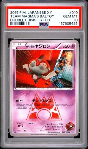 Pokemon Team Magma's Baltoy Double Crisis 010/034 1st Edition Japanese PSA 10