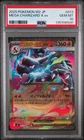 2025 POKEMON JAPANESE M2-INFERNO X #013 MEGA CHARIZARD X EX PSA 10