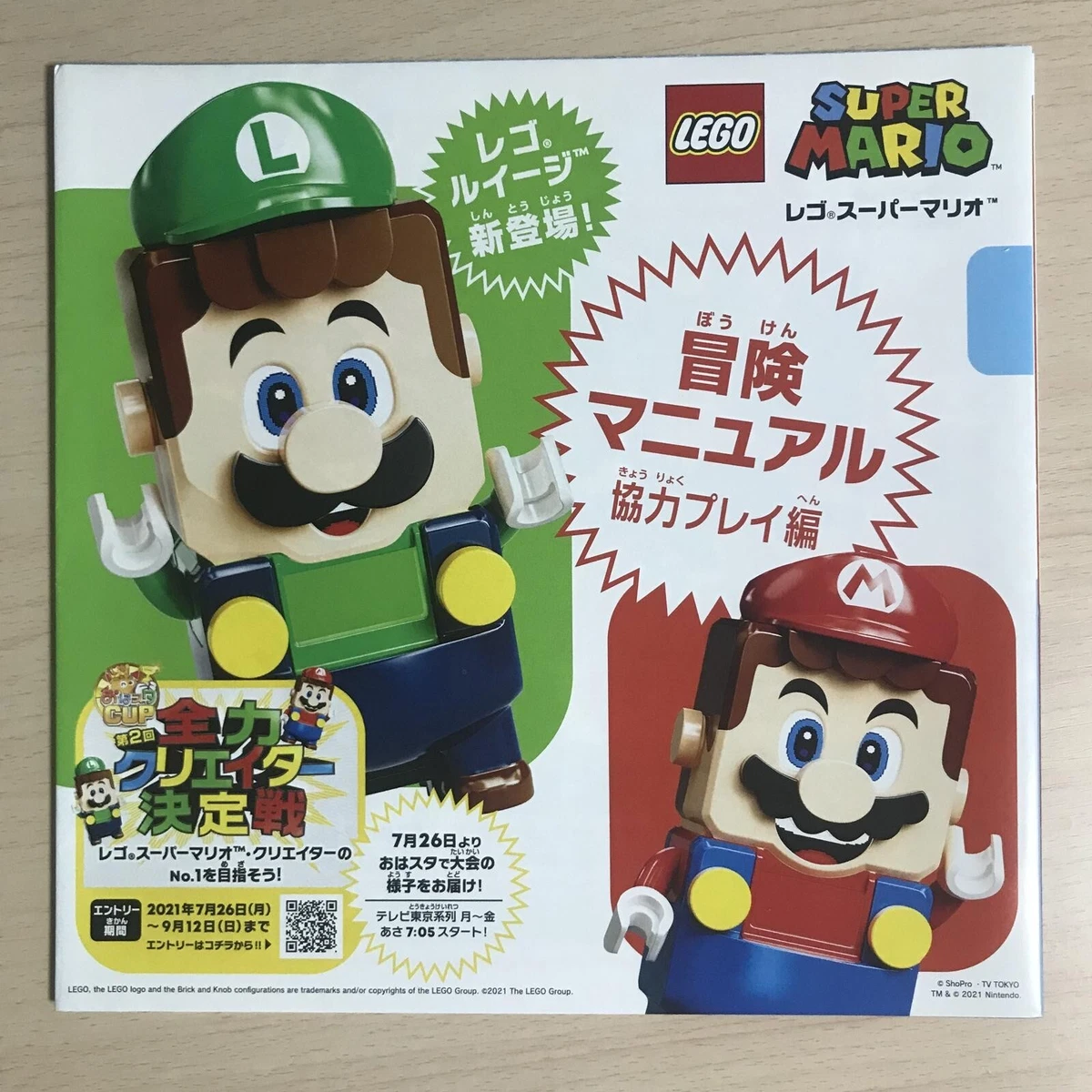 buy+1 -$30] Lego Super Mario bros Limited Lego Mario Brochure Catalog2  Nintendo