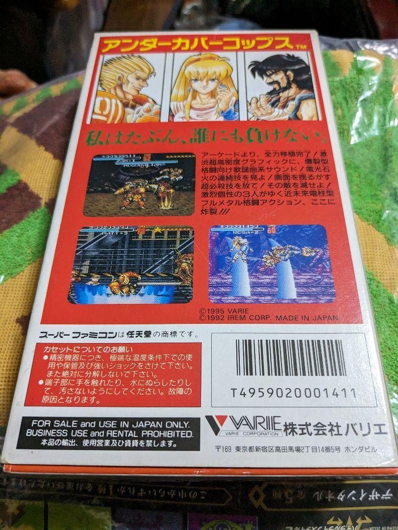 UNDERCOVER COPS NINTENDO SUPER FAMICOM SUPER RARE good Japan UNDERCOVER COPS NINTENDO SUPER FAMICOM SUPER RARE good Japan