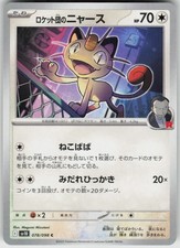 Team Rocket's Meowth 078/098 Common Glory of the Rocket Gang Pokemon Japanese NM