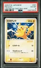 2005 POKEMON JAPANESE QUICK CONSTRUCTION PACKS LIGHTNING-WHF #001 PIKACHU PSA 6