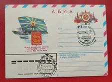 1982 Postal Envelopes of the First Day of KPD USSR  Normandy-Neman.