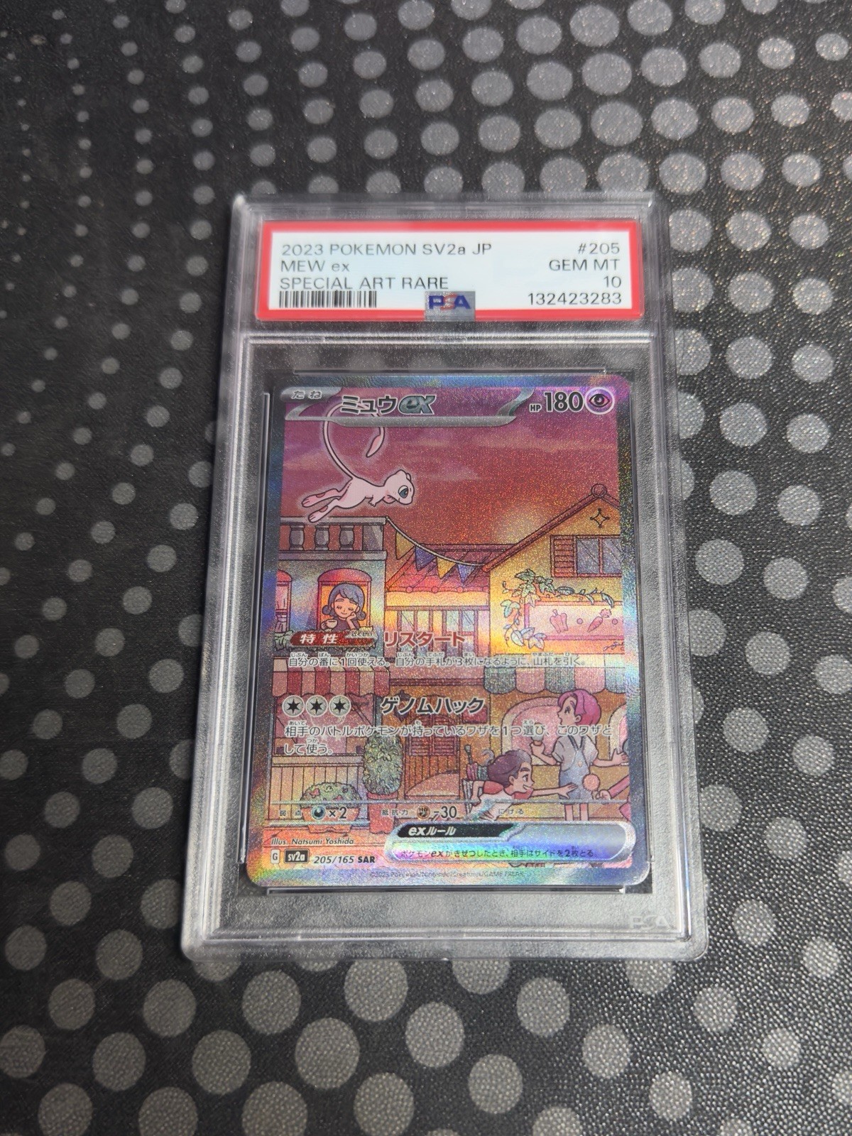 Mew ex 2023 Japanese Scarlet & Violet: 151 #205/165 Special Art