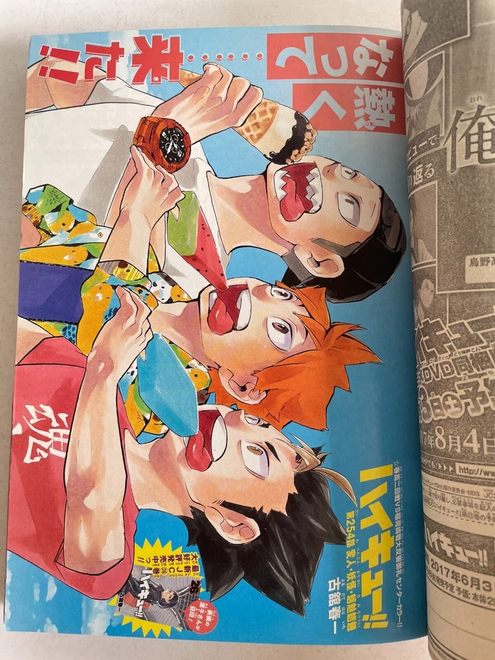 Weekly Shonen Jump 2017 No.25 The Disastrous Life of Saiki K 5th anniversary - Image 3 of 4