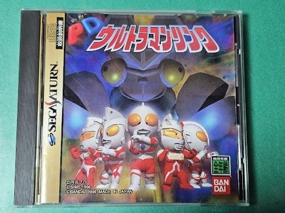 PD Ultraman Link Sega Saturn Japan 3D Action Rare CIB
