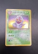 1997 Pokémon Japanese Team Rocket Dark Arbok Holo No. 024 - Near Mint